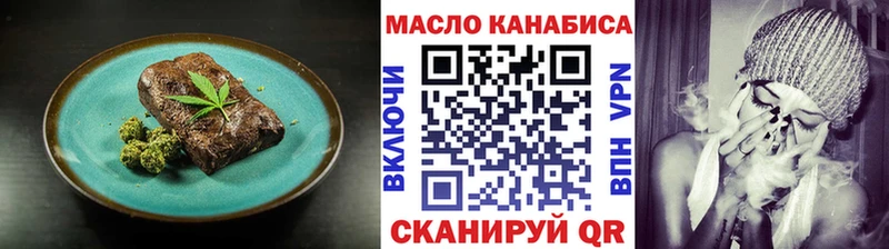 Еда ТГК конопля  Купить где  Павловск 