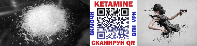 Кетамин VHQ Купить Павловск