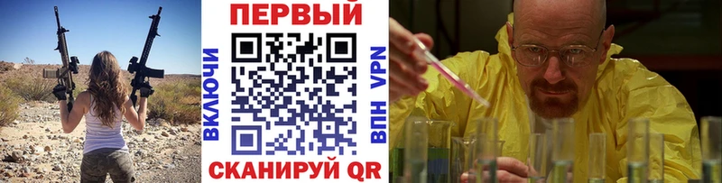 МЕТАМФЕТАМИН Methamphetamine Купить закладки Павловск
